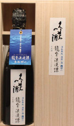 under-sea-sake-with-box-limited-japanese-sake