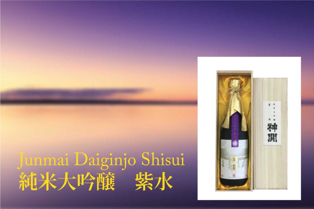 shisui-limited-japanese-sake