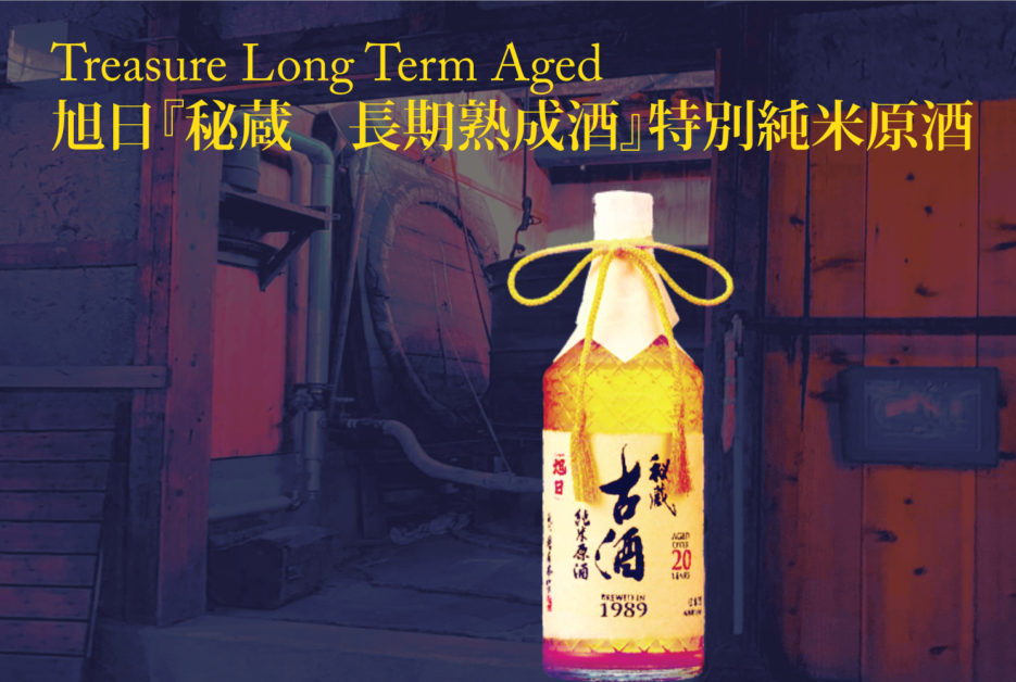 treasure-long-term-aged-rare-japanese-30-year-old-sake