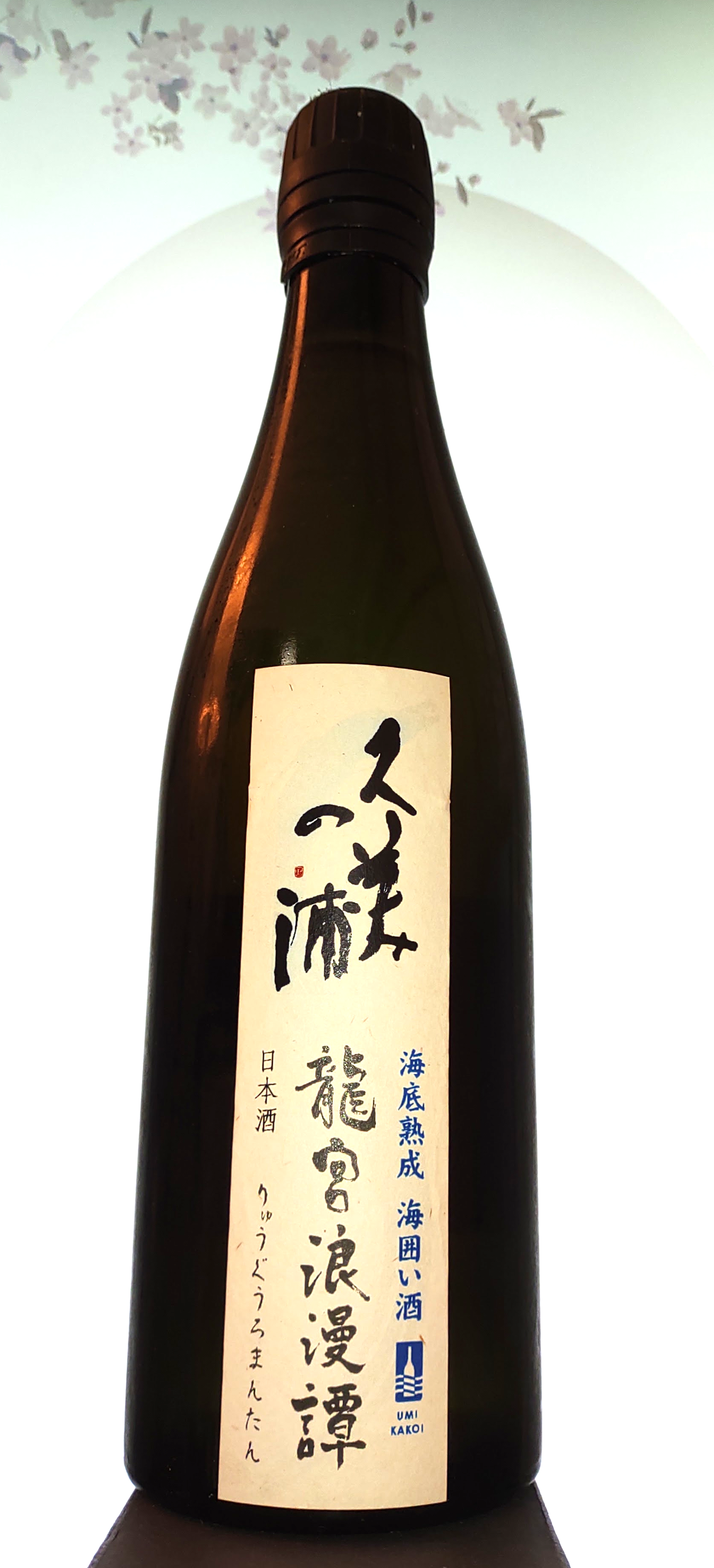 under-sea-ultra-rare-japanese-sake